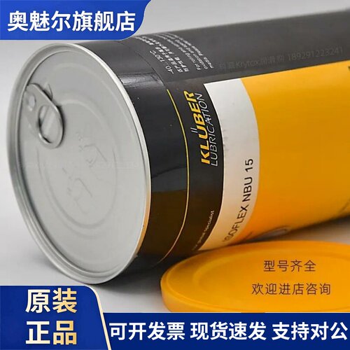 克鲁勃NBU15 NB52 L32N LDS18 NCA52 GY193 GB00高温轴承润滑油脂