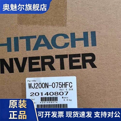 HITACHI日立变频器WJ200-004HFC007015022030040055075110150HFC