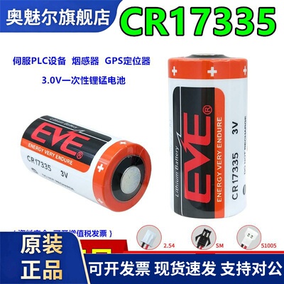 亿纬CR17335伺服器电池3V MR-BAT6V1SET电池组2CR17335A三菱Q6BAT