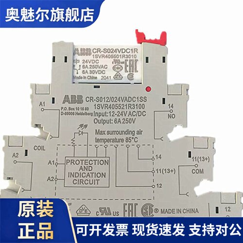 CR-S012/024VADC1SS 24VDC底座ABB端子式薄型CR-S024VDC1R 继电器