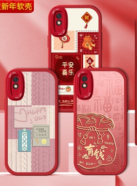 适用红米9A的手机壳新年小米Redmi9中国风红色A9小羊皮Red米九喜庆硅胶Redmⅰ诸事顺利全包防摔带挂绳套男女