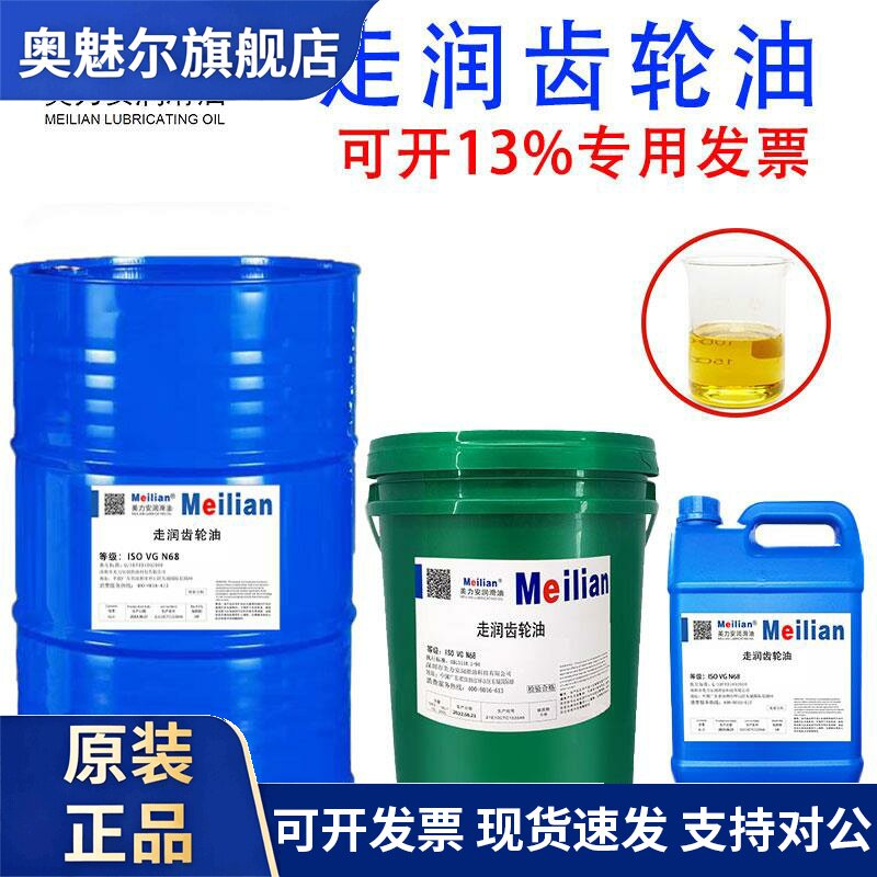 长城防腐防锈抗磨工业齿轮油46N32号68#100#150号机械680润滑油18