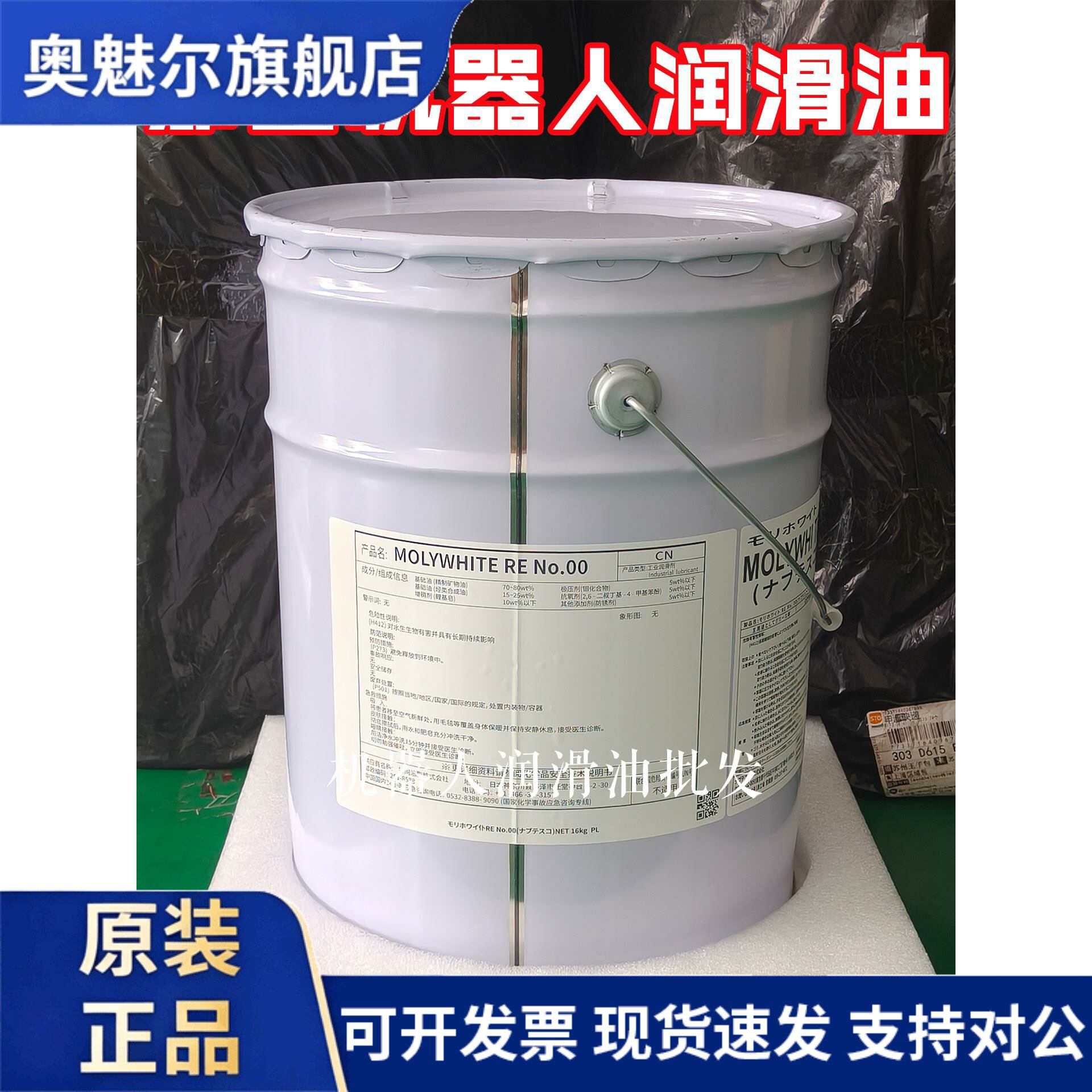 那智机器人润滑脂日本协同MOLYWHITE RE No.00埃斯顿机器人保养油