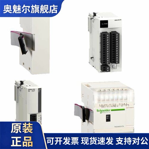 施耐德模块TM2DDI32K/TM2AMO1HT/TM2AMM6HT全新原装