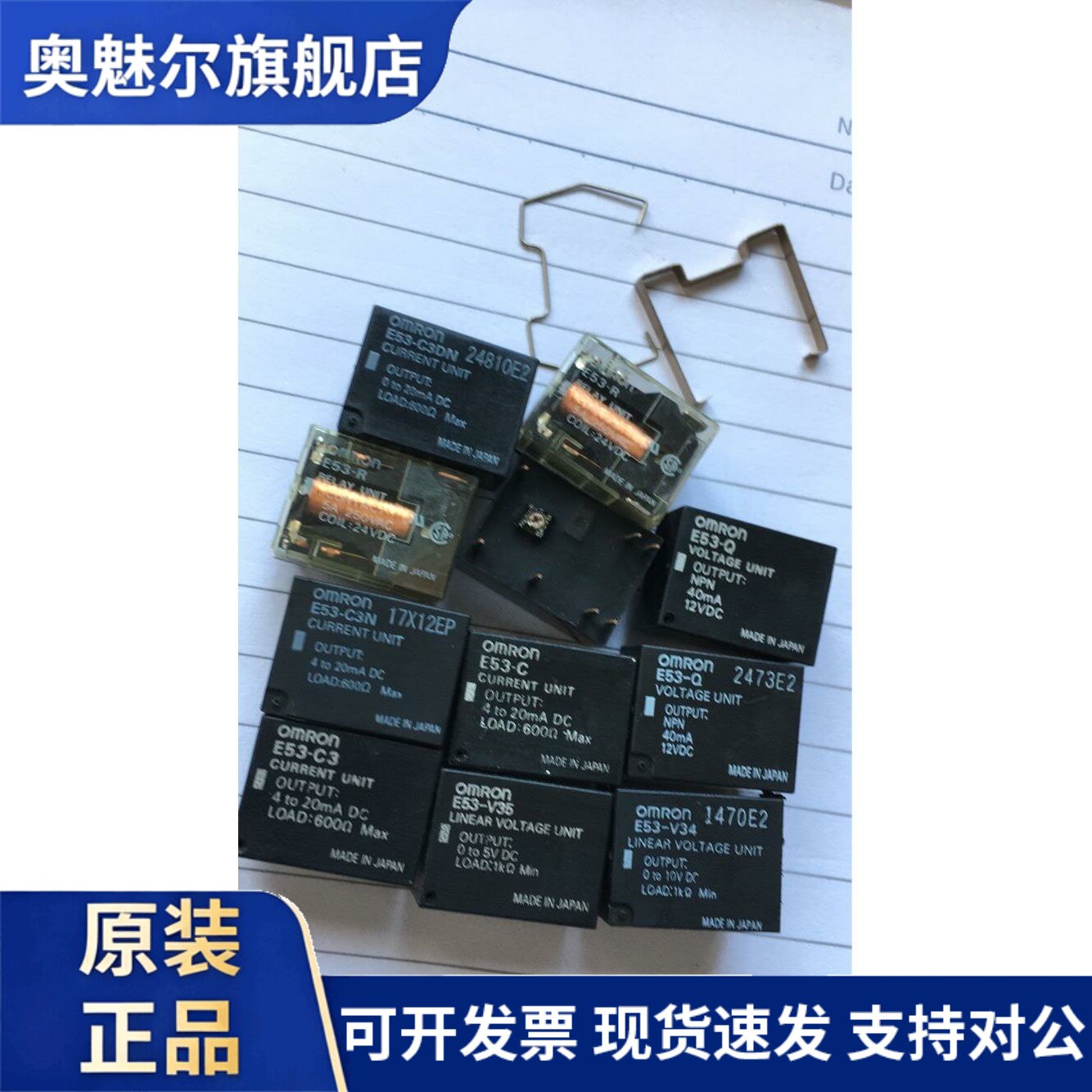 温控器用模块继电器E53-Q Q3 R C C3 S C3N C3DN V35N V34 AZ03
