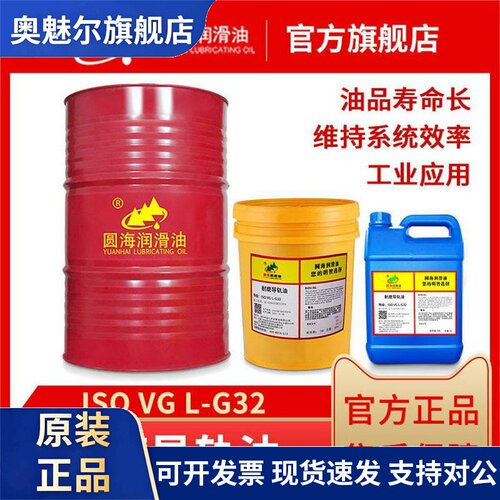 220长城品质68导轨油15#22L-G32#46CNC100机床电梯抗磨轨道18L150