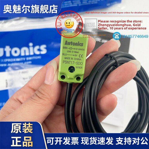 正品奥林匹克接近开关Psnt17-5Do-5D0-5Dc-5Dou-5D0U双线制