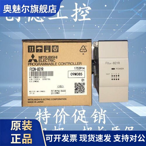 三菱PLC扩展FX2N-8EX 8EYR 8EYT 8ER 16EX 16EYR 16EYT 32ER 48ER