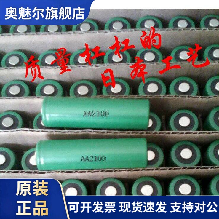 适用日本YUASA汤浅5号2100毫安镍氢低放电充电电池工业版1节