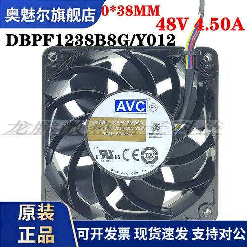 适用全新原装AVC DBPF1238B8G/Y012 48V 4.50A 12038万转强劲暴力