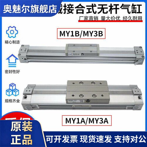 优质机械无杆MY3B40G/MY1B40G-100/200/300/400/500/600/700A/L/H