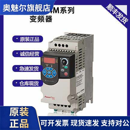 22F-A4P2N113-AB罗克韦尔变频器 PF4M系列 单相240V 0.75kW