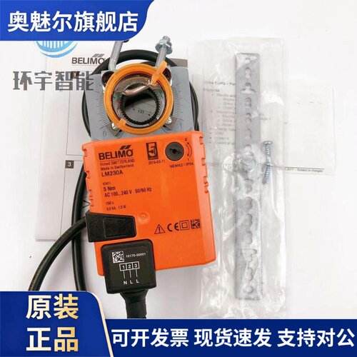 原装搏力谋LM24A-SR/LMU24-SR LM230A/S风阀执行器LM230A-SR 包邮