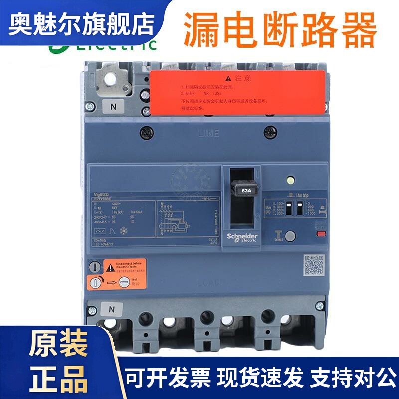 施耐德塑壳断路器EZD 160E 4P 100A160A250A400A~630A带漏电保护