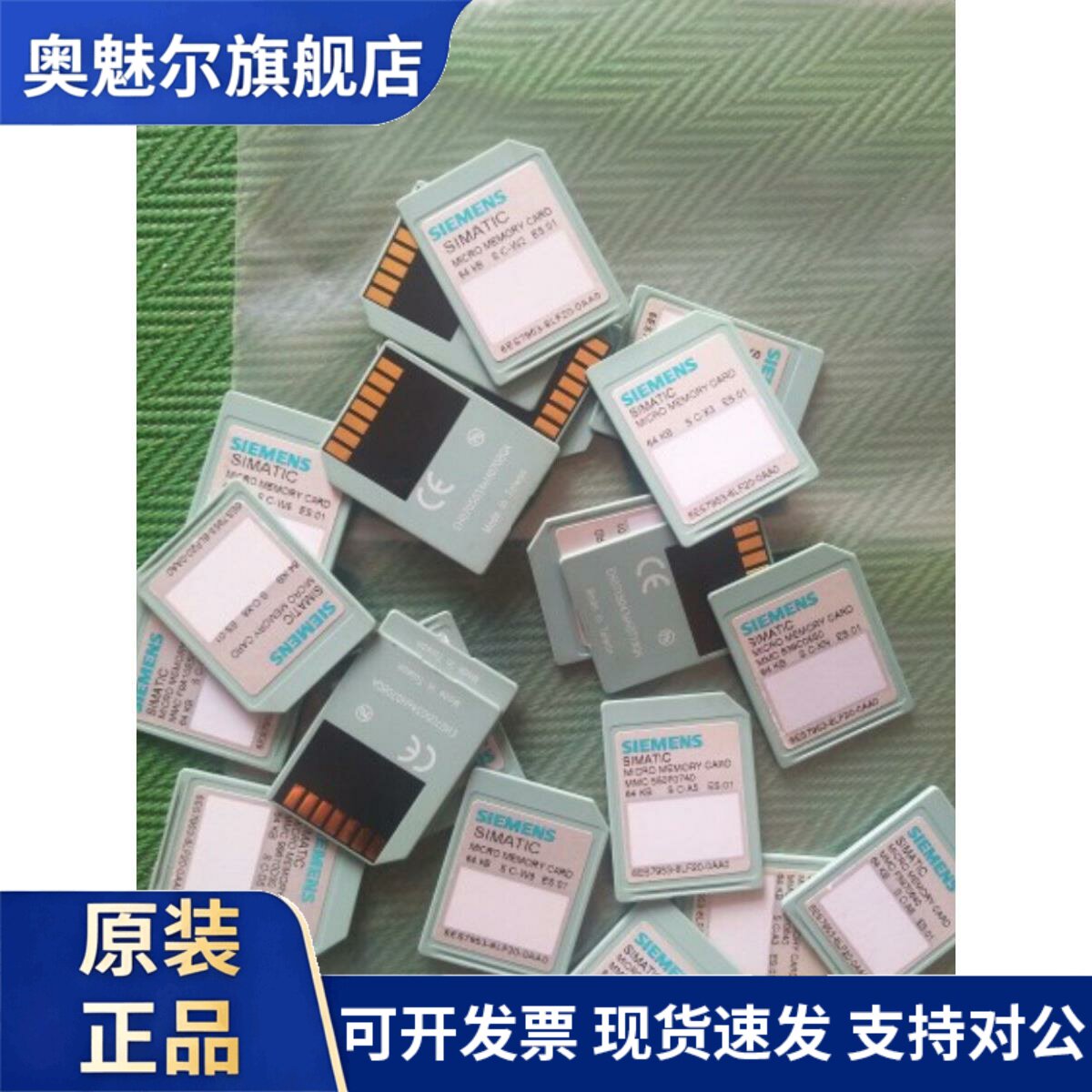 西门子MMC存储卡6ES7953-8LG/LJ/LF/LL/LM/LP/11/20/30-0AA0/OAAO