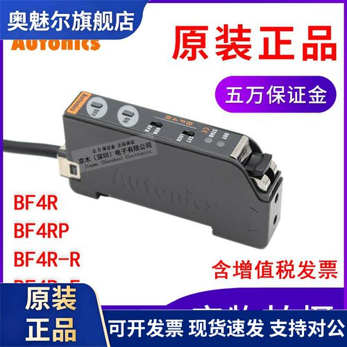 奥托尼克斯AUTONICS BF4R BF4RP BF4R-R BF4R-E光纤感测器放大器