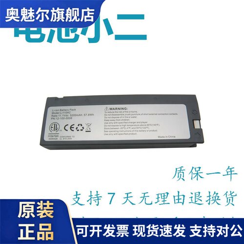全新兼容宝莱特M66 M9500 M8000 M8500 LI1104C12-100-0006锂电池