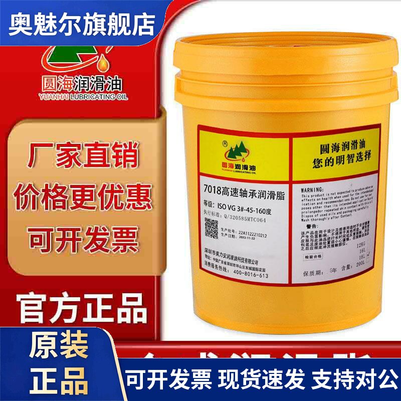 长城防冻合成润滑油-45至160度7018高速轴承润滑脂5KG16公斤800克