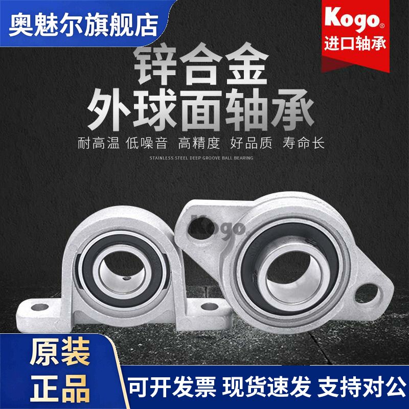 微型小轴承座锌合金带立式菱形座KP08 FL001 002 003 004 005 006