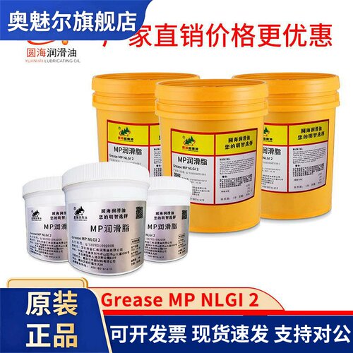 MP滑脂汽车锂润滑脂GREASE MP NLGI2多用途复合油脂1公斤