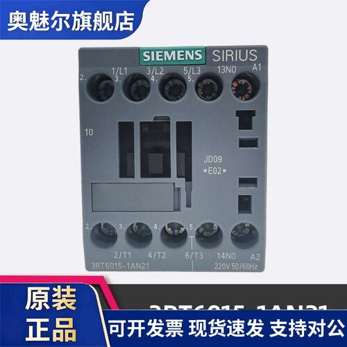 原装正品西门子3RT6015-1AN21交流接触器 SIEMENS 7A 220VAC