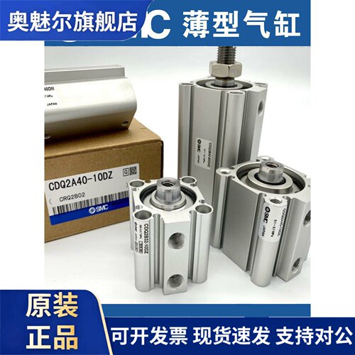 SMC原装气缸CDQ2A/CDQ2B12/16/63-10/15/20/25/30/40/50DZ/DM/DCM