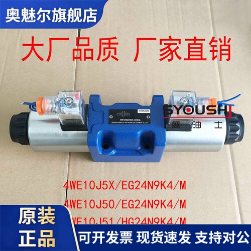 4WE10J5X/EG24N9K4/M,4WE10J50/EG24N9K4/M,4WE10J51/HG24N9K4/M