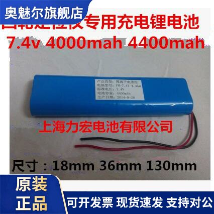 四轮定位仪传感器充电电池 7.4v 4400mah 4000mah锂电池