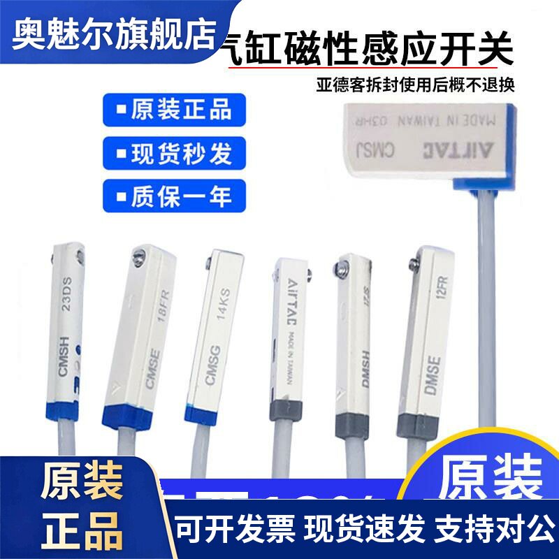 亚德客气缸磁性开关感应CMS-DMSG/DMSJ/DMSH/CMSG/CMSJ/CMSH/绑带