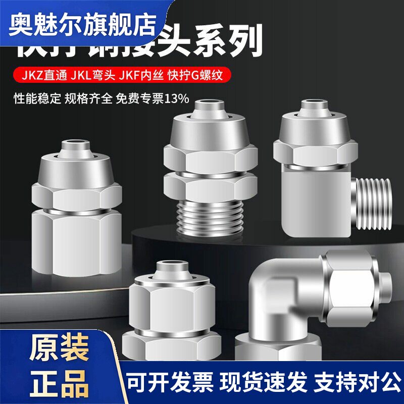 气动快拧接头铜镀镍气管JKZ/JKL/PCF弯头G螺纹直通带密封圈6/8/12