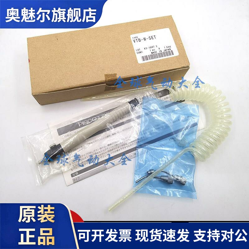 PISCO真空吸笔 VTB-W-SET/-2RS/-4RN/-6RS-S VTA-W-SET-1RS-8RS-S