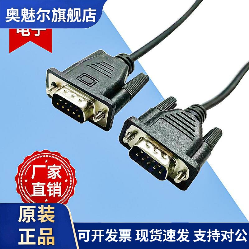 西门子触摸屏Smart700/1000IE与S7200/300西门子PLC连接通讯线