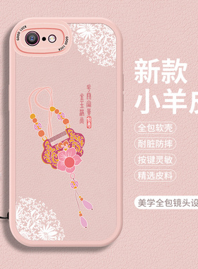 适用苹果6plus手机壳iphone6splus简约女款ipone6小羊皮6s防摔ipone带挂绳p硅胶了sp全包保护套puls软壳小六