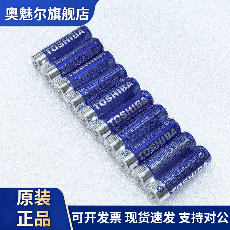 适用日本TOSHIBA东芝高功率碱性电池5号7号玩具智能门锁血压计电池