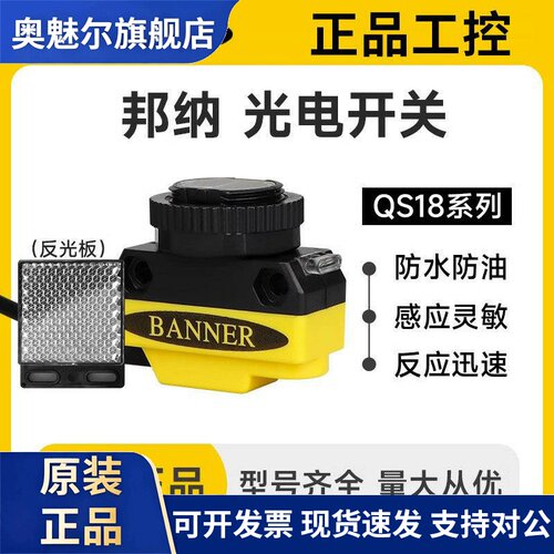 邦纳感测器光电开关QS186E+QS18VN6R/VP6R VN6W VN6LP/LV S18SN6D