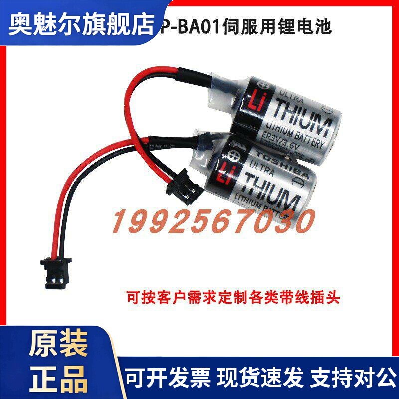 东芝ER3V/3.6V PLC电池 JZSP-BA01 安川伺服用锂电池1/2AA电池
