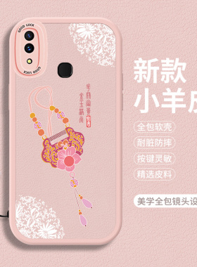 适用vivox21后置手机壳x21uda前置小羊皮ud屏幕指纹保护套vivo X20全包X20a防摔vovox硅胶vivix女款viv0软壳