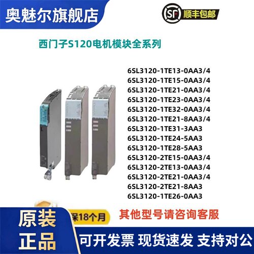 6SL3120-1/2TE13/15/21/23/24/26/28/32/31-0/3/8/5AA/AC/AD0/3/4