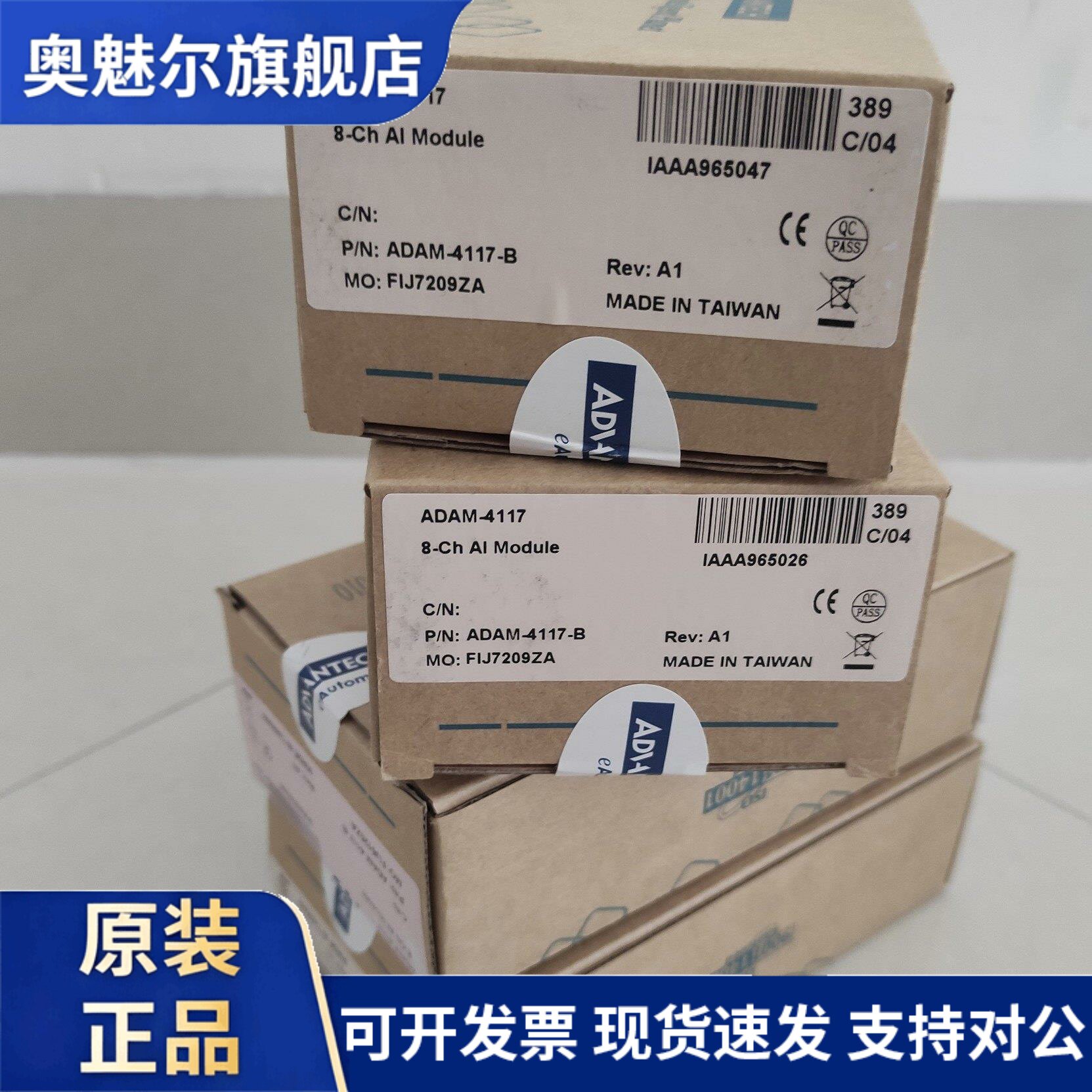 研华模块ADAM-4117/4017+ 亚当模块8路模拟量输入模块数据采集