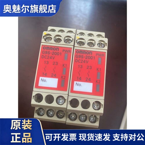 正品安全继器G9S-2001/2002 G9SA-EX301 TH301 501 G9SX-EX401-RT