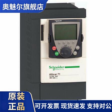 施耐德变频器ATV71HU30N4Z/ATV71HU30N4Z383，全新原装正品现货