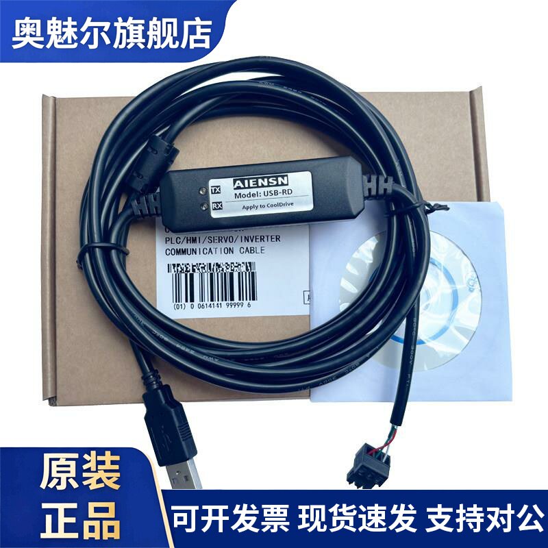 USB口适用清能德创RD伺服驱动调试电缆线 通讯下载数据线 X4端口