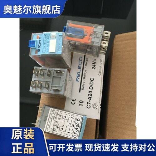 COMAT正品RELECO C7-A20 A20X A20DX A20FX X10 X10X X10DX DC24V