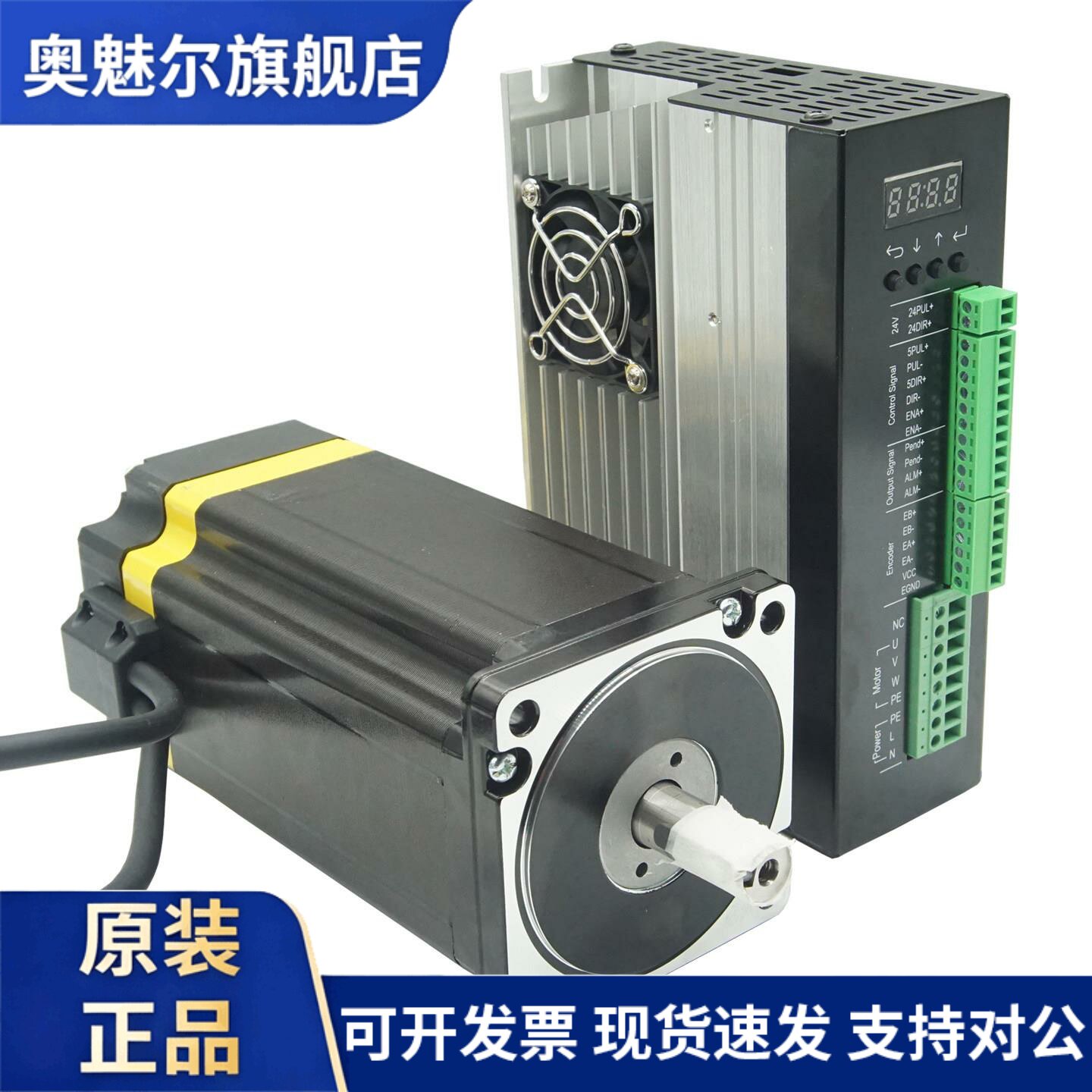 86闭环三相步进电机套装220v高压搭配2280AJ驱动器8.5nm12nm2米线