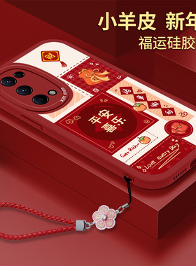 新年OPPOReno5手机壳红色5G小羊皮oppo Reno5Pro+硅胶5K带挂绳蛇年全包5Z防摔Por十保护套Reon55Proplus软壳