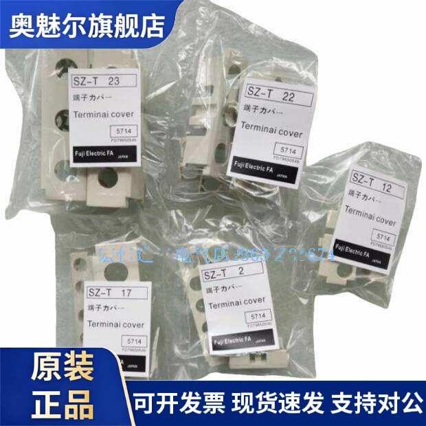 富士SZ-T1 T2 T3 T4 T5 T6 10 T12 T13 T16 17 T22 T23接触器附件