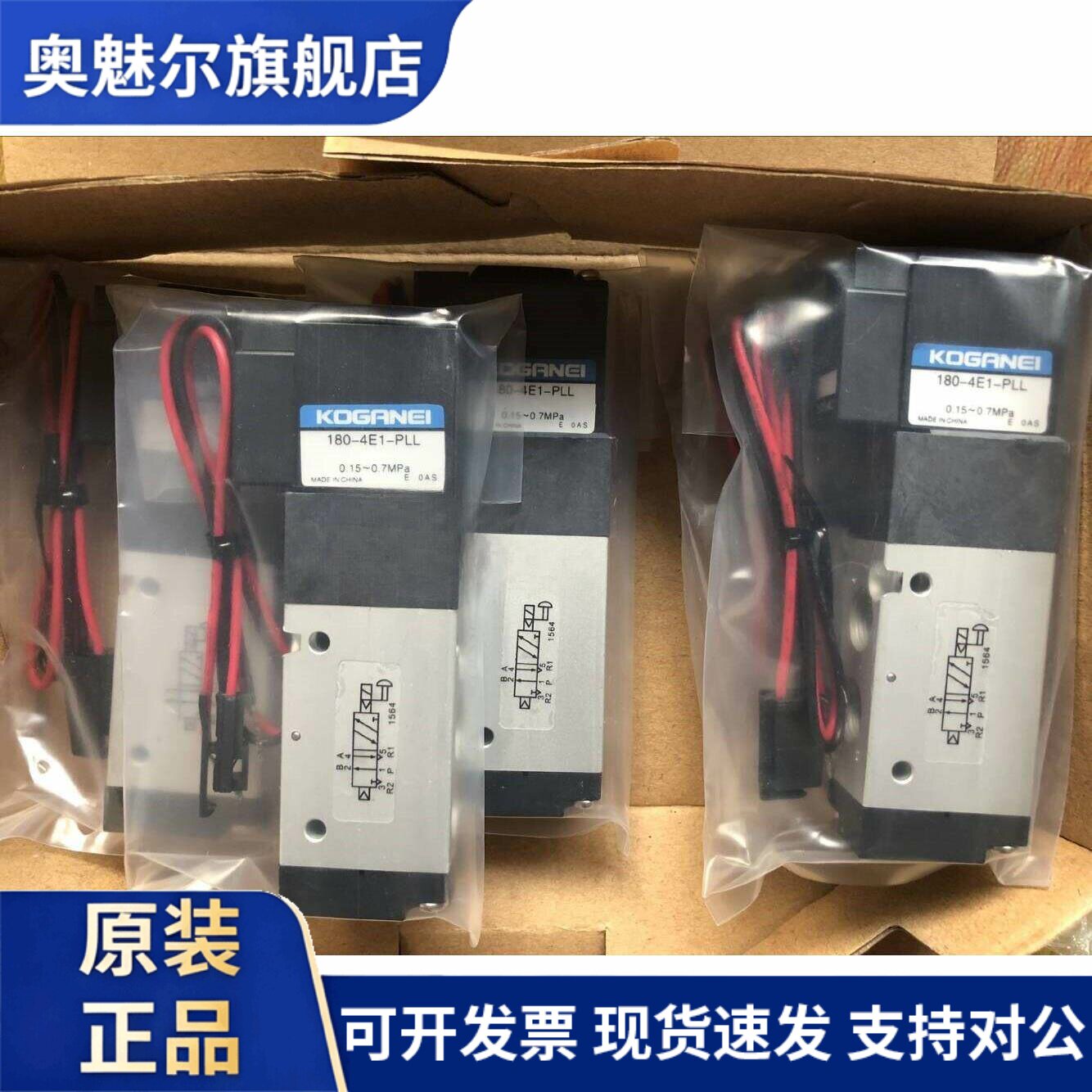 小金井KOGANEI电磁阀180-4E1/4E2-83-PLL/PSL DC24V 12V AC220V