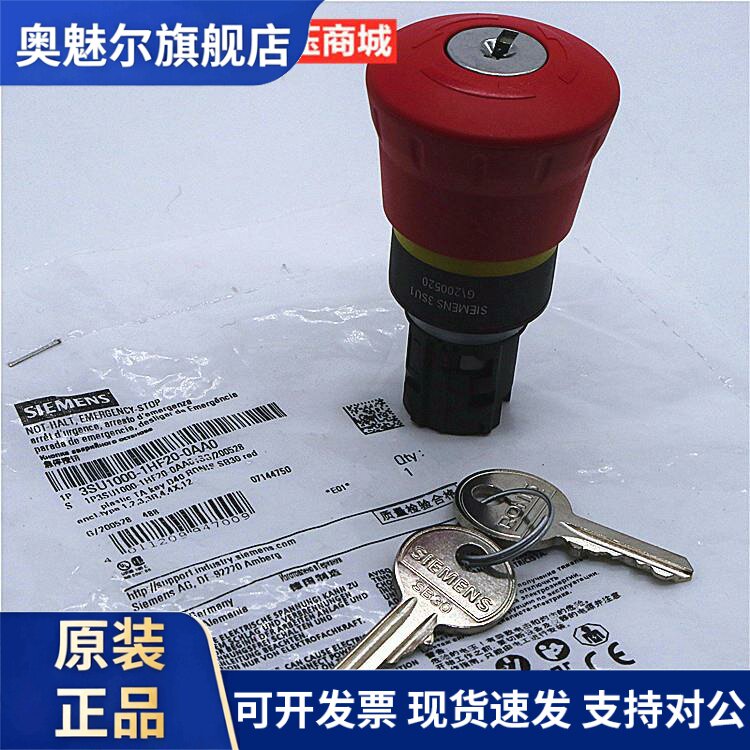 原装正品SIEMENS西门子蘑菇头急停钥匙开关3SU1000-1HF20-0AA0
