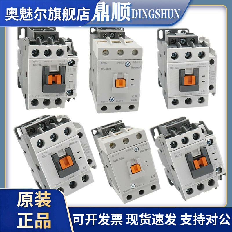 LS产电LG电梯接触器MC-9B 12B 32A 40A 50A 65A GMC GMD UA-1UA-2