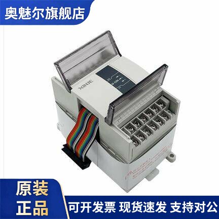 信捷模块 XC-E2AD/E4AD/E8AD/E2DA/E4DA/E4AD2DA-B/E3AD4PT2DA-H